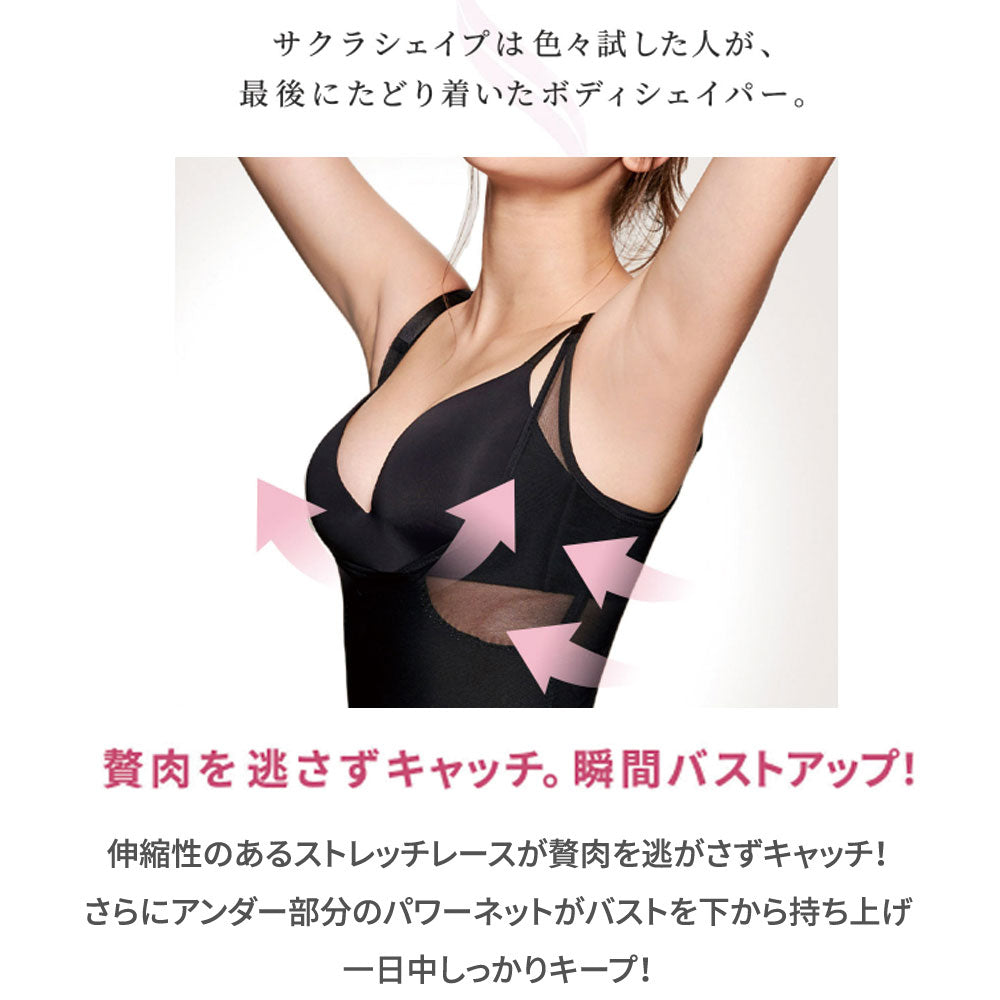 6、chabi 育乳シェイパー2枚（補正下着）未使用 - メルカリ