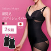 【2枚組】ボディシェイパー 日本製