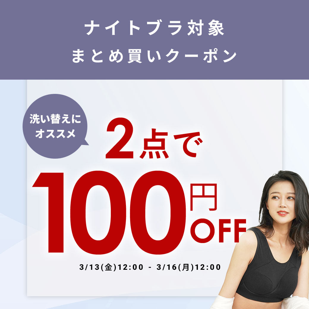 【公式】大人かわいい下着・ブラジャー三恵通販