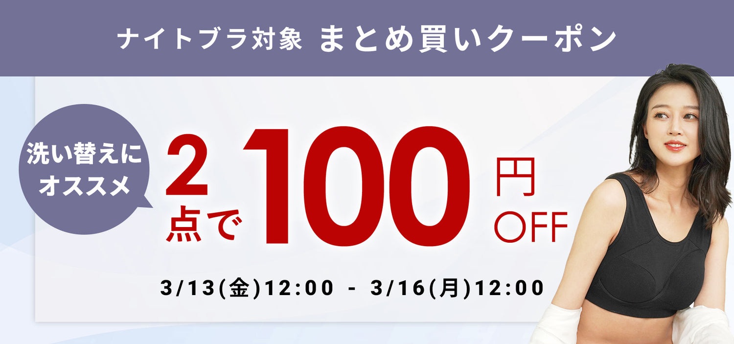 【公式】大人かわいい下着・ブラジャー三恵通販