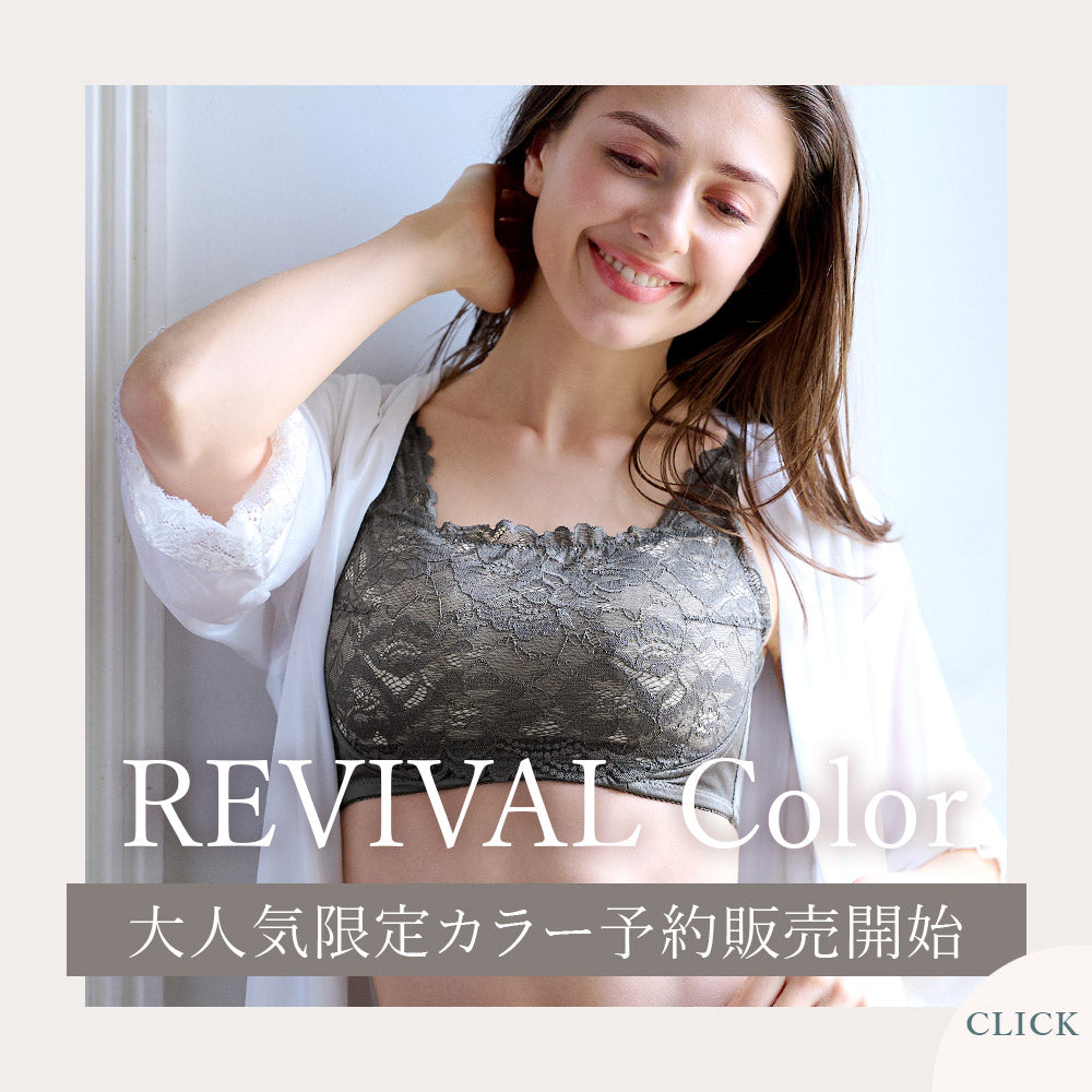 【公式】大人かわいい下着・ブラジャー三恵通販