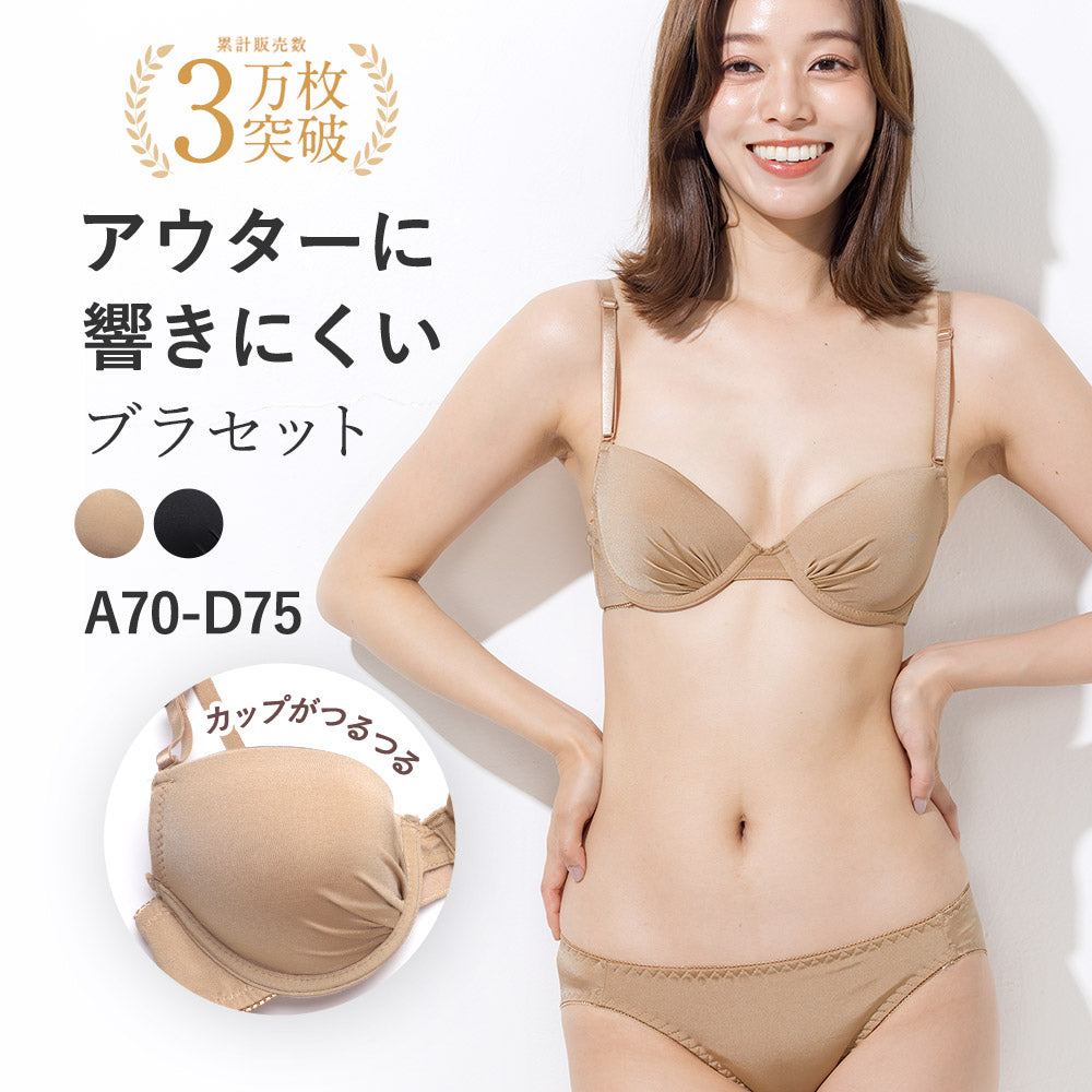 ブラジャー B85サイズ – 【公式】大人かわいい下着・ブラジャー三恵通販