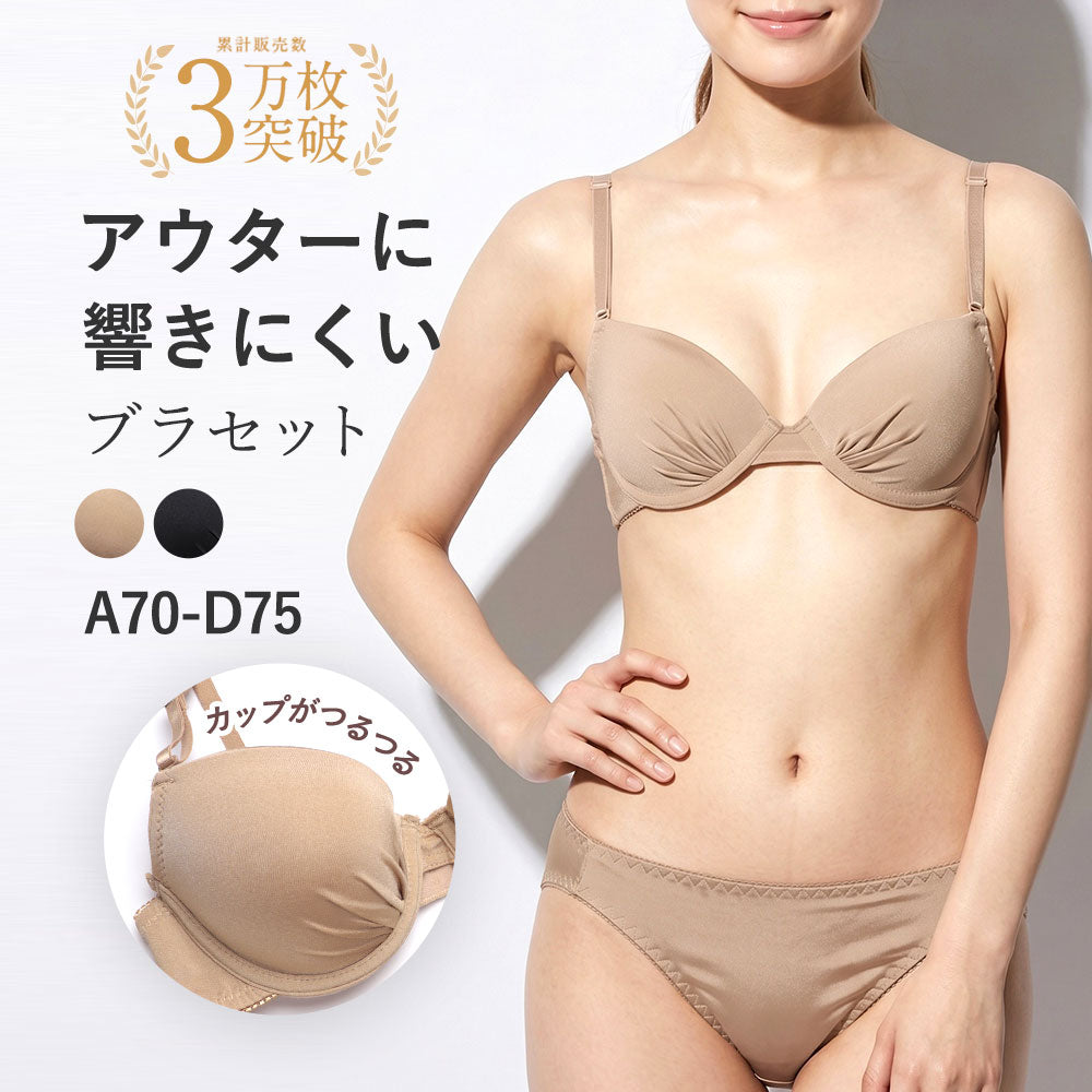 B85サイズのブラセット・ブラ＆ショーツセット