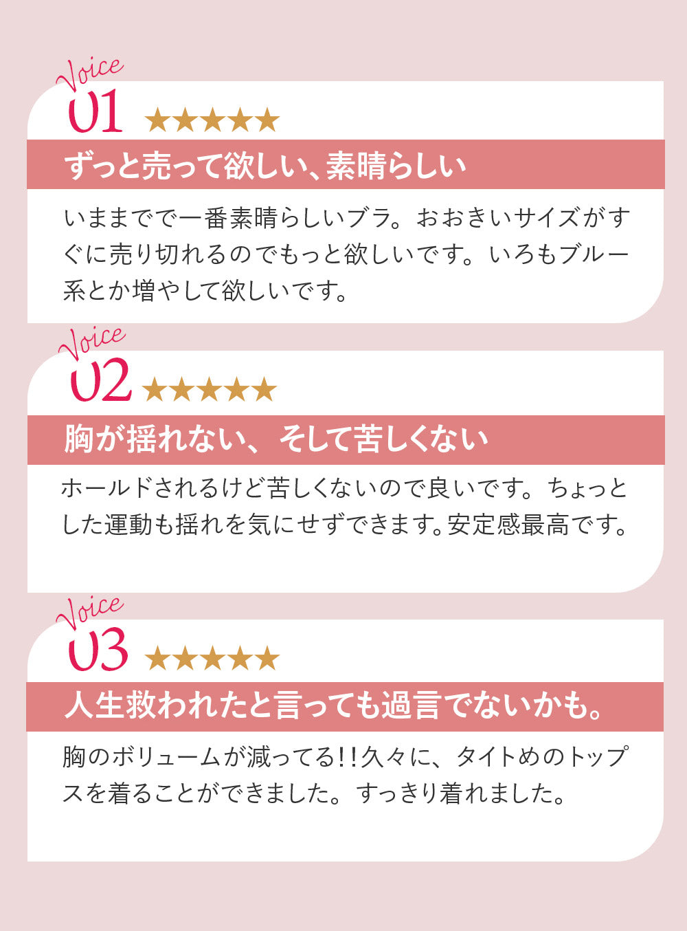 胸を小さく見せるブラ、5つ星レビュー。素晴らしいブラ、胸が揺れない、人生救われたとの声