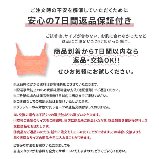 胸を小さく見せるブラ、サイズ選択表。アンダーバストとトップバストのサイズに基づいて、DからIカップのサイズガイドを提供。本商品は普段と同じサイズで選べることを説明。