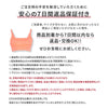 胸を小さく見せるブラ、サイズ選択表。アンダーバストとトップバストのサイズに基づいて、DからIカップのサイズガイドを提供。本商品は普段と同じサイズで選べることを説明。