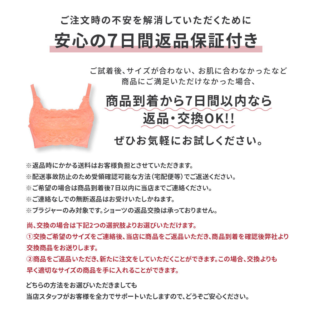 胸を小さく見せるブラ、サイズ選択表。アンダーバストとトップバストのサイズに基づいて、DからIカップのサイズガイドを提供。本商品は普段と同じサイズで選べることを説明。