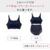 [今日発送]胸を小さく見せるレギュラーブラ【ブラック】