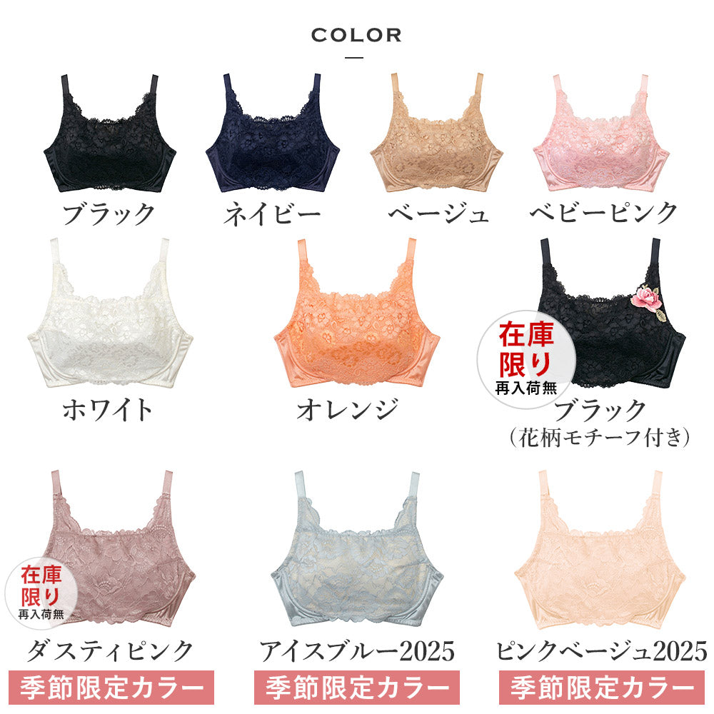 小さく見せるブラ CuCute Luxe（キュキュートリュクス