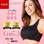 [今日発送]胸を小さく見せるレギュラーブラ【ブラック】