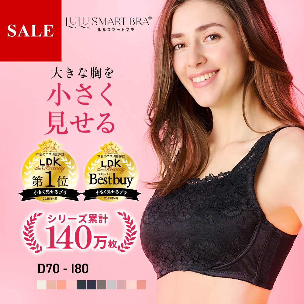 C80サイズのブラセット・ブラジャー上下セット｜三恵公式下着通販サイト