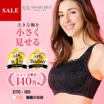 [今日発送]胸を小さく見せるレギュラーブラ【ブラック】