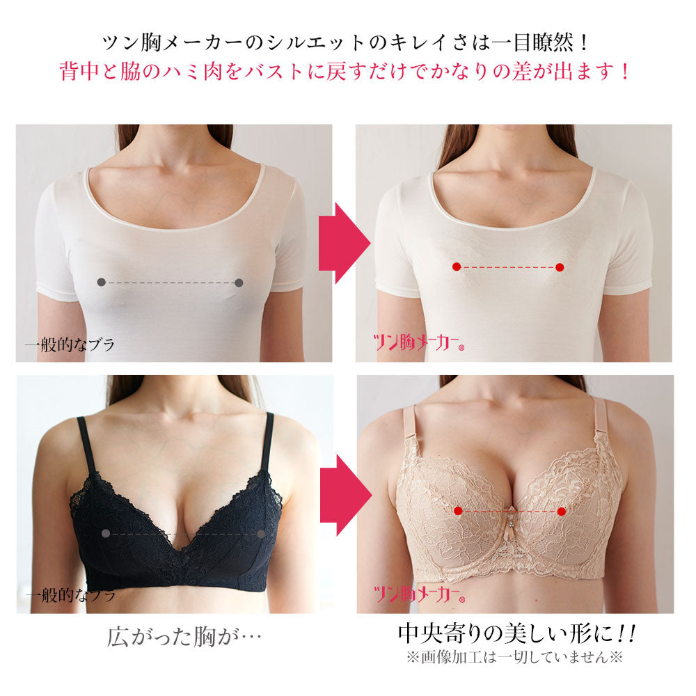 バストの形とシルエットを追求・2枚組ツン胸メーカー【アイボリー