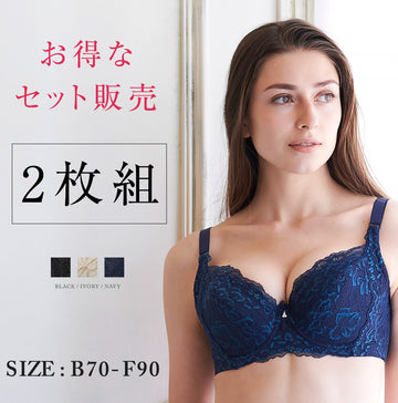 二枚組ツン胸メーカーブラジャー[ブラック]