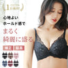 ブラ＆ショーツセット【ブラック】まる胸メーカ ー b4600