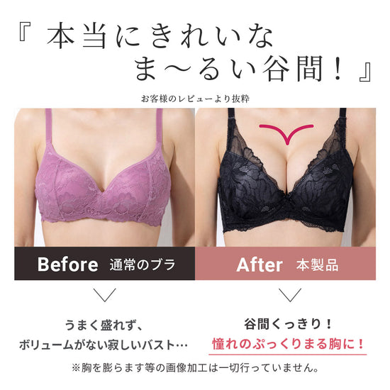 まる胸ブラジャーショーツセット、ビフォーアフター比較でまるい谷間を強調したモデル着用イメージ