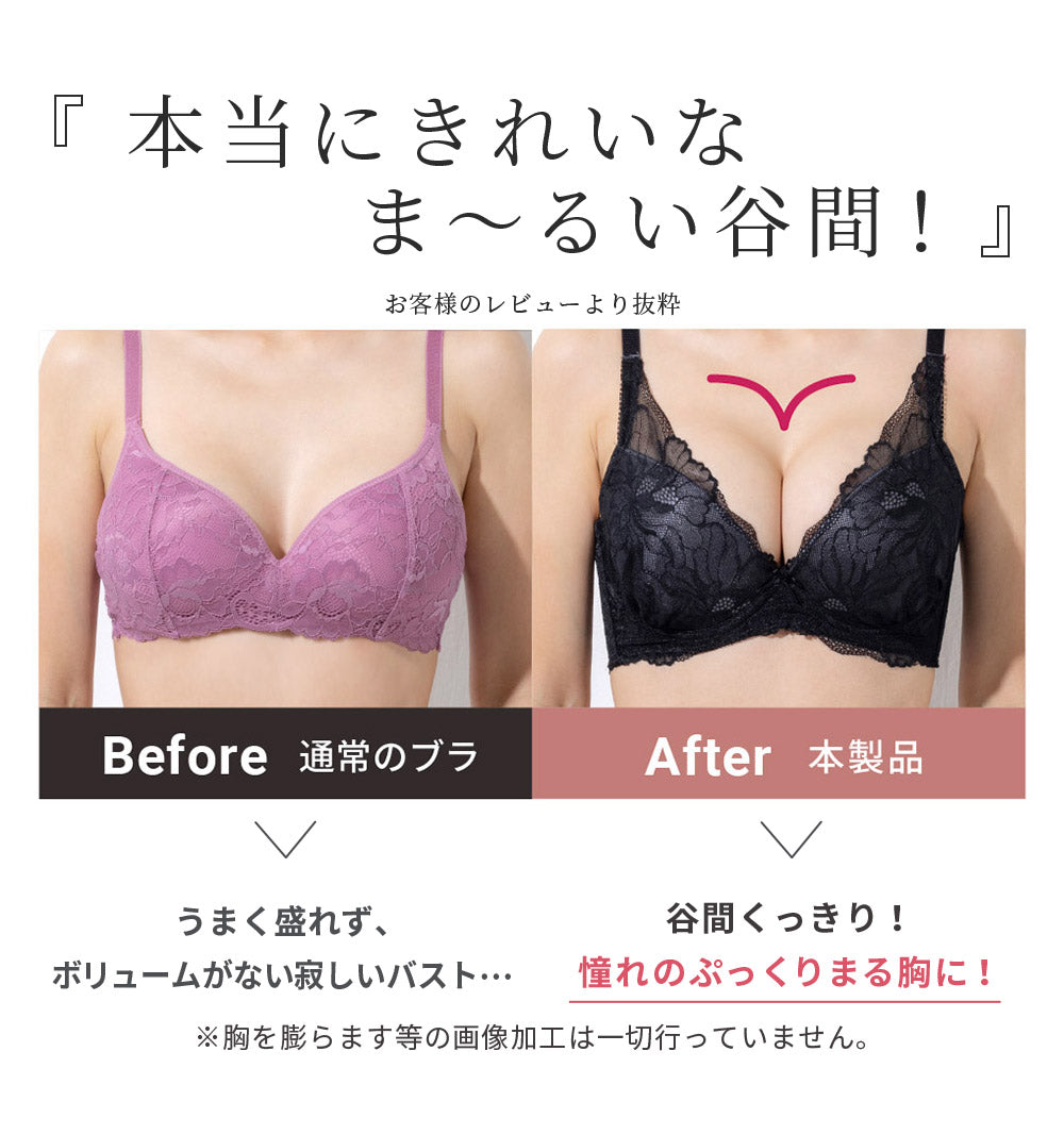 まる胸ブラジャーショーツセット、ビフォーアフター比較でまるい谷間を強調したモデル着用イメージ