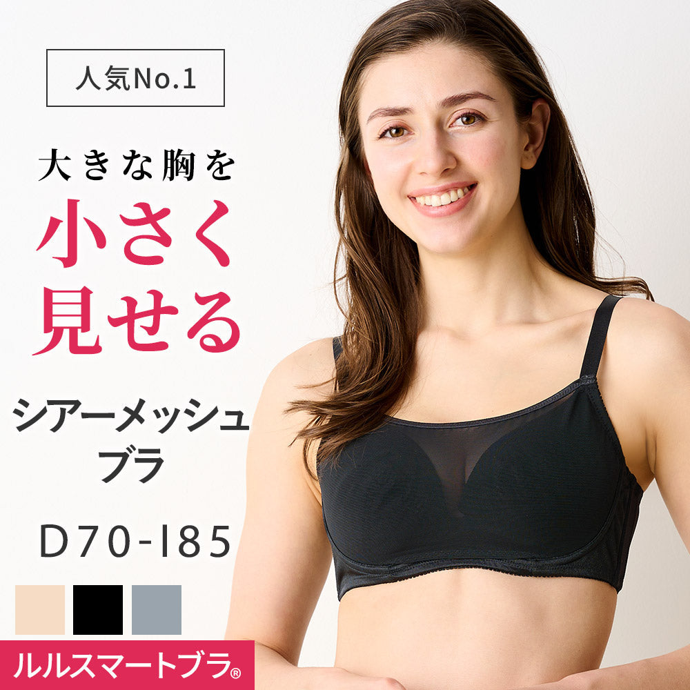 Dカップ ブラジャー – 【公式】大人かわいい下着・ブラジャー三恵通販