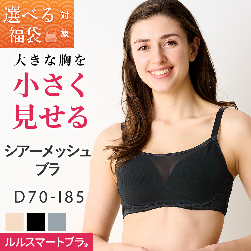 Dカップ ブラジャー – 【公式】大人かわいい下着・ブラジャー三恵通販