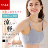 [今日発送]胸を小さく見せるブラトップ (胸が大きい人用)