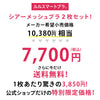 [今日発送]【2枚組】胸を小さく見せるシアーメッシュブラ エアリーカップ