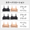 [今日発送]【2枚組】胸を小さく見せるシアーメッシュブラ エアリーカップ