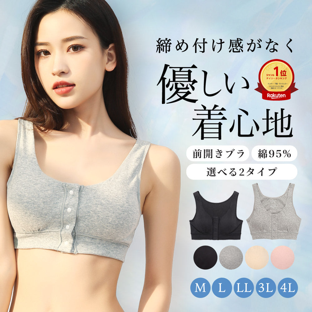 ブラジャーすべて