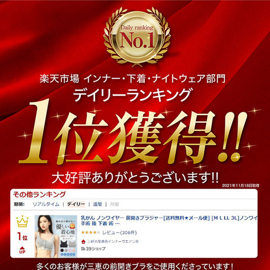前開きブラ 綿95％ 締め付けにくい やさしい着心地 術後・入院時にもおすすめ