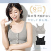 [今日発送]授乳ブラ 前開きブラ