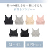 [今日発送]授乳ブラ 前開きブラ