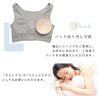 [今日発送]授乳ブラ 前開きブラ