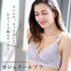 胸を小さく見せるカシュクールブラ【ブラック】