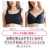 胸を小さく見せるカシュクールブラ【ブラック】