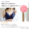 胸を小さく見せるカシュクールブラ【ブラック】