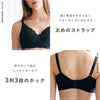 胸を小さく見せるカシュクールブラ【ブラック】