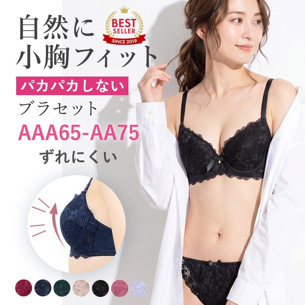 フロントレース ブラ＆ショーツセット【AAA・AAサイズ】