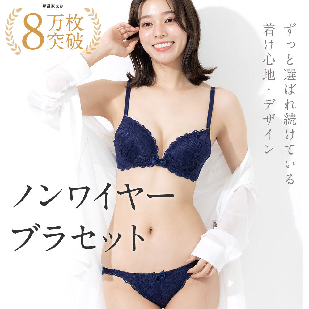 ノンワイヤーブラジャーショーツセット-美レースらくちん(M,L,LL,3L)