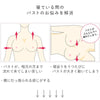 胸を小さく見せるナイトブラ