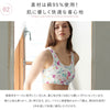 胸を小さく見せるナイトブラ
