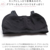 胸を小さく見せるナイトブラ