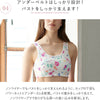 胸を小さく見せるナイトブラ