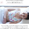 胸を小さく見せるナイトブラ