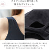 胸を小さく見せるナイトブラ