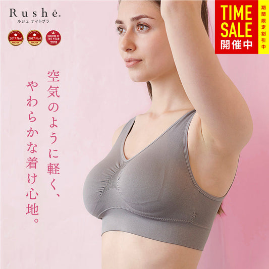 [一部カラー処分SALE]ナイトブラ フルカップ