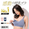 [今日発送]授乳ブラ マタニティブラ＆産後ショーツ