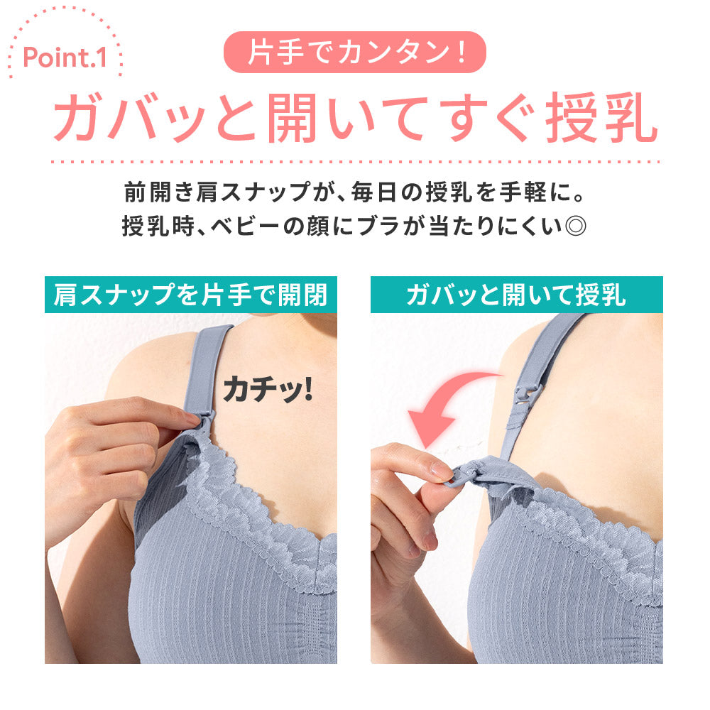 授乳ブラ(マタニティブラ)＋産後ショーツ-アンダー調節フック付で産前
