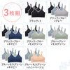授乳ブラ マタニティブラ