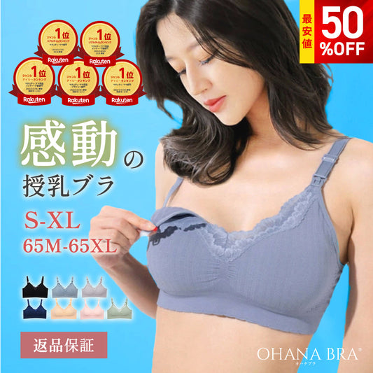 [今日発送]授乳ブラ マタニティブラ＆ショーツ