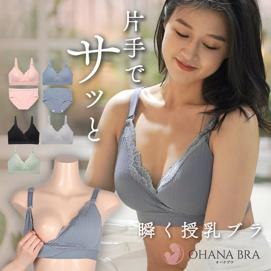 授乳ブラ カシュクールタイプ＋マタニティショーツ