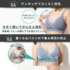 授乳ブラ カシュクールタイプ＋産後ショーツ